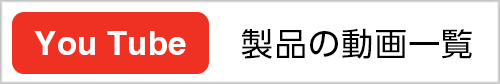 YouTube動画一覧